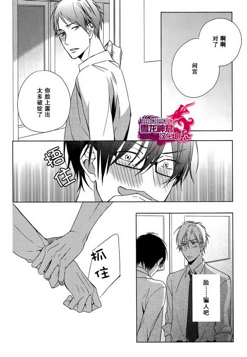 在我和你相恋前[耽美]韩漫全集-第1话无删减无遮挡章节图片 