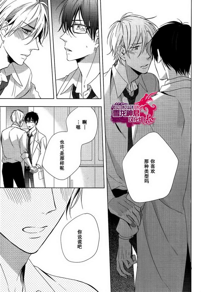 在我和你相恋前[耽美]韩漫全集-第1话无删减无遮挡章节图片 