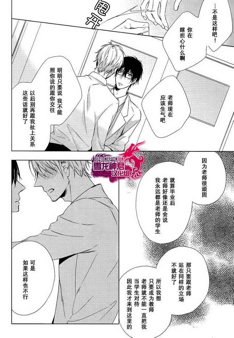 在我和你相恋前[耽美]韩漫全集-第1话无删减无遮挡章节图片 