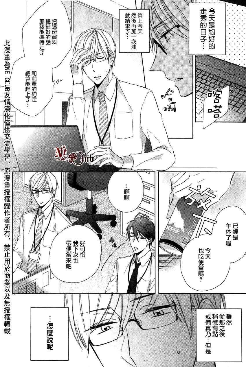 穿上爱情的两人[耽美]韩漫全集-第1话无删减无遮挡章节图片 