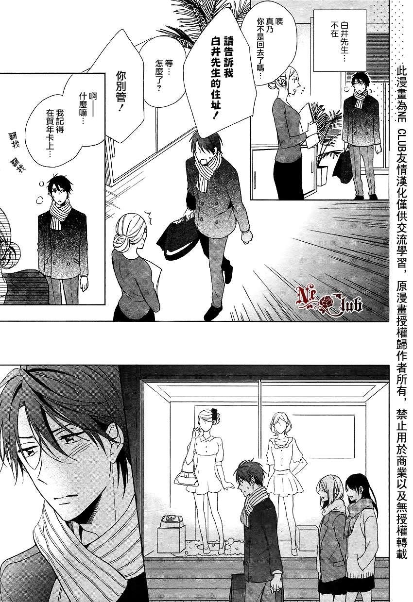 穿上爱情的两人[耽美]韩漫全集-第2话无删减无遮挡章节图片 