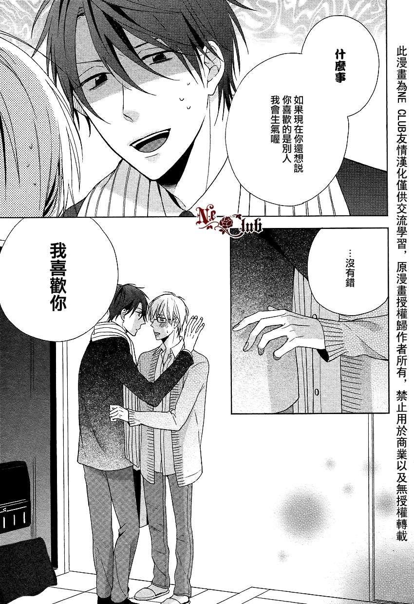 穿上爱情的两人[耽美]韩漫全集-第2话无删减无遮挡章节图片 