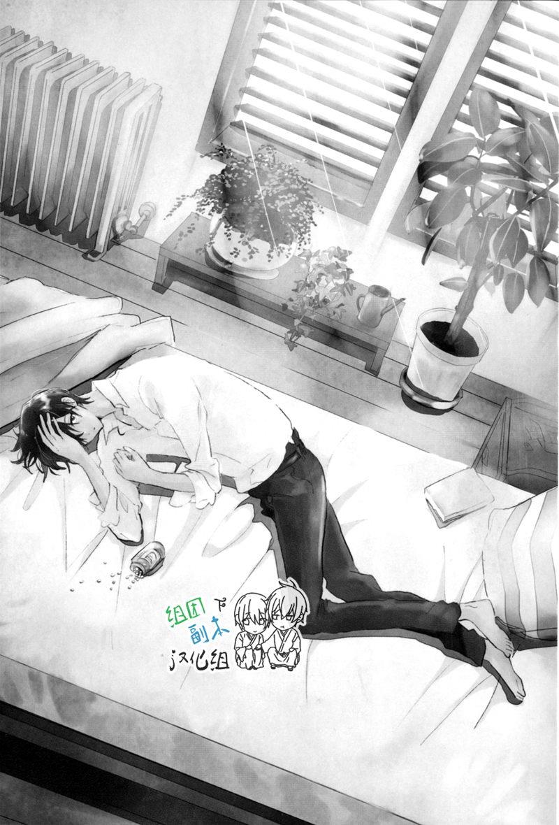 请不要碰我会坏掉的[耽美]韩漫全集-第1话无删减无遮挡章节图片 