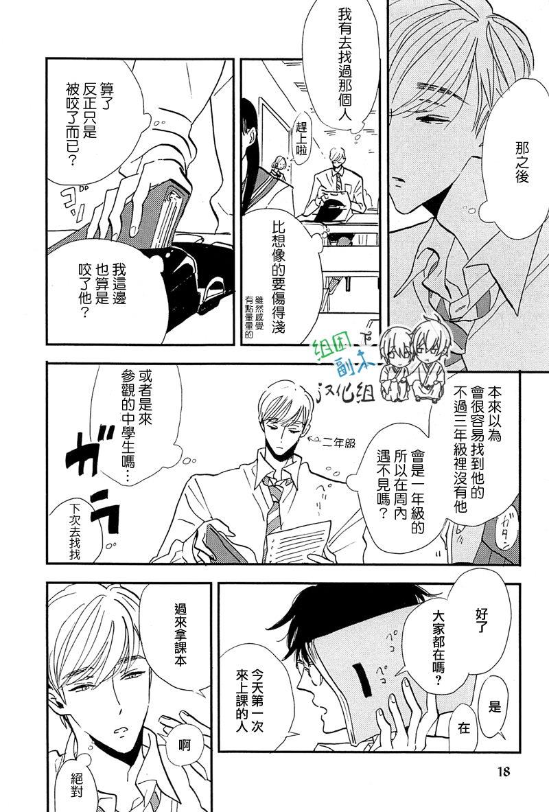 请不要碰我会坏掉的[耽美]韩漫全集-第1话无删减无遮挡章节图片 