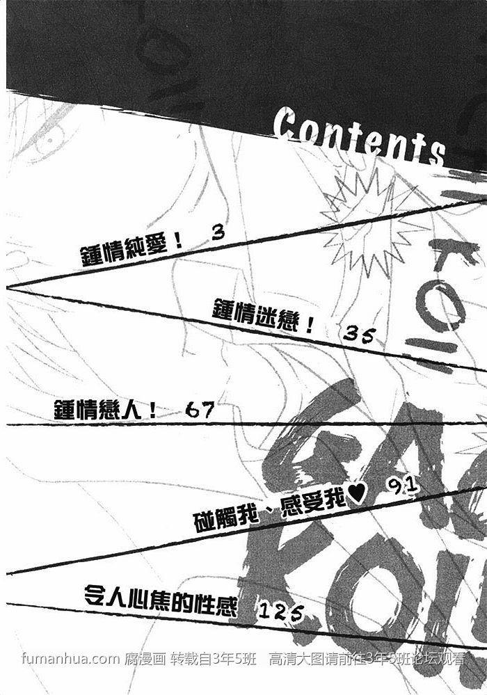 钟情恋人[耽美]韩漫全集-第1话无删减无遮挡章节图片 