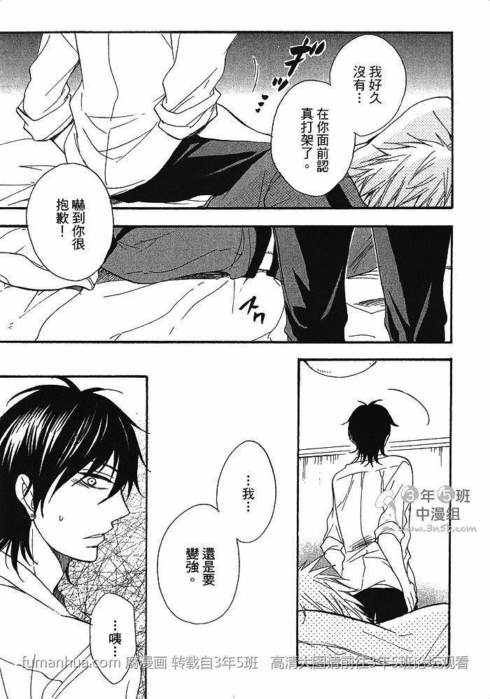 钟情恋人[耽美]韩漫全集-第1话无删减无遮挡章节图片 