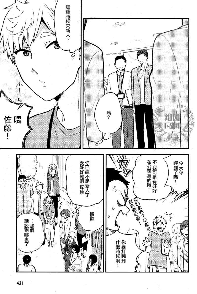 恋上工作奴有什么不对！[耽美]韩漫全集-第1话无删减无遮挡章节图片 