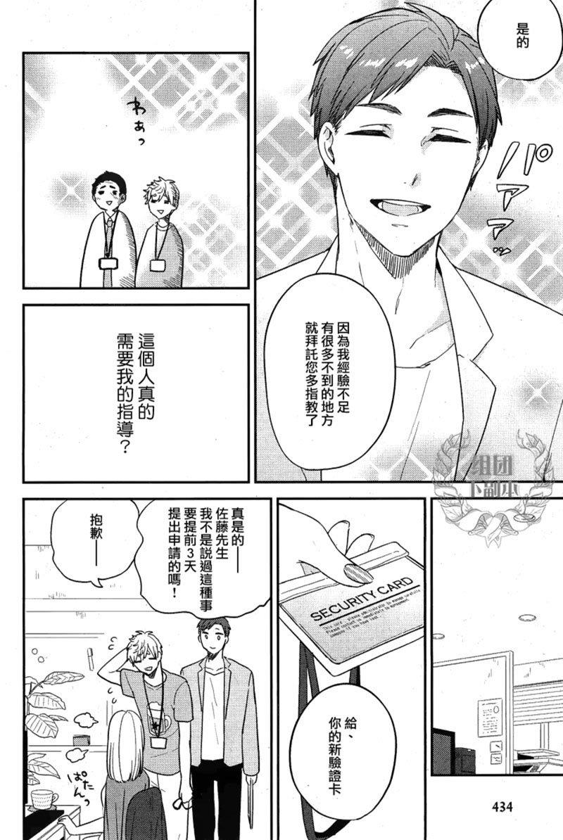 恋上工作奴有什么不对！[耽美]韩漫全集-第1话无删减无遮挡章节图片 