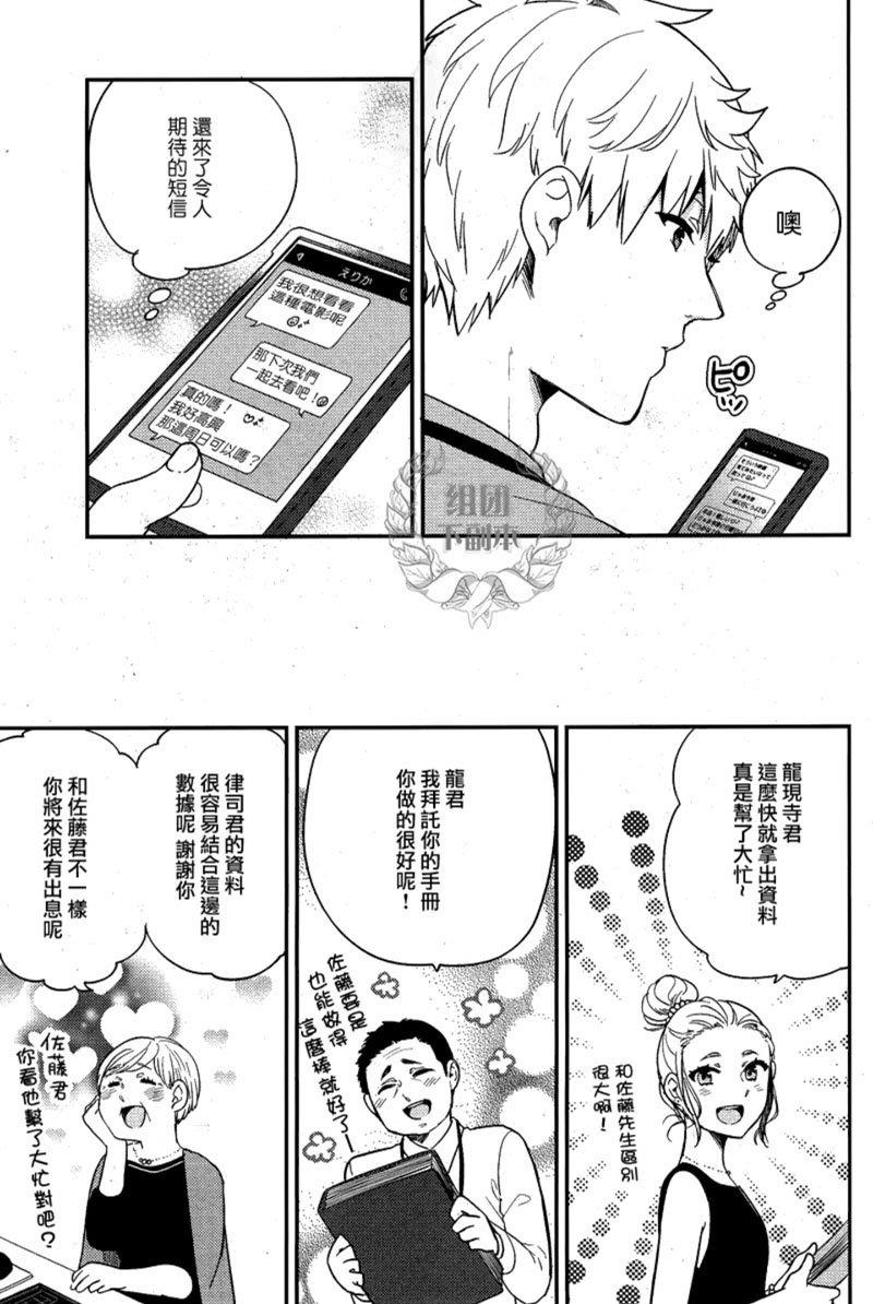 恋上工作奴有什么不对！[耽美]韩漫全集-第1话无删减无遮挡章节图片 