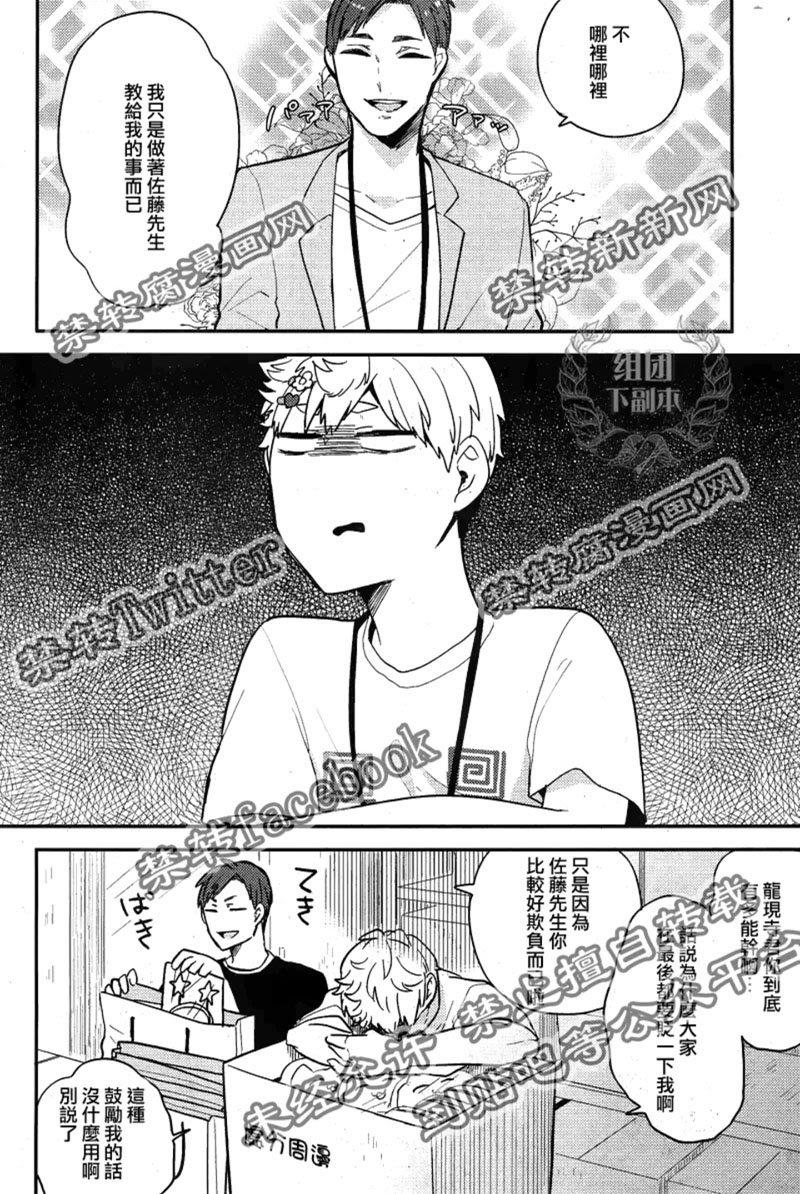 恋上工作奴有什么不对！[耽美]韩漫全集-第1话无删减无遮挡章节图片 