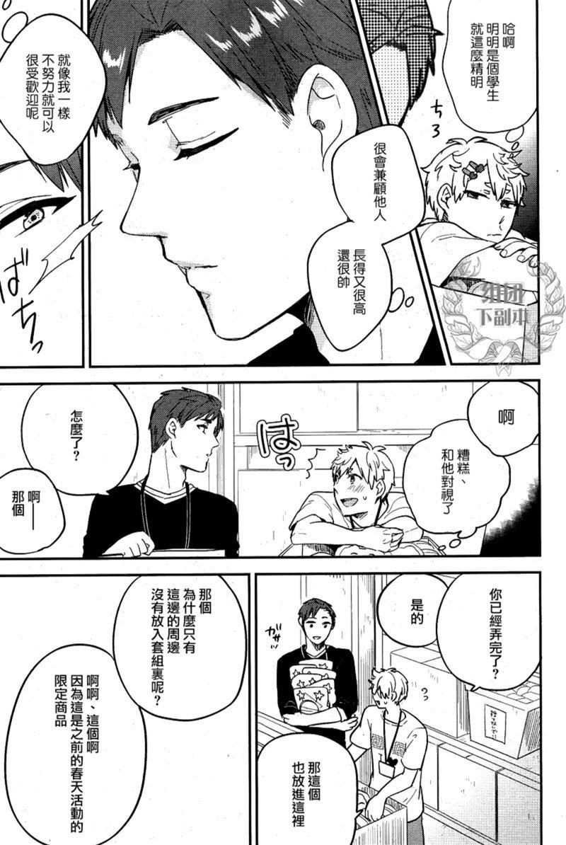 恋上工作奴有什么不对！[耽美]韩漫全集-第1话无删减无遮挡章节图片 