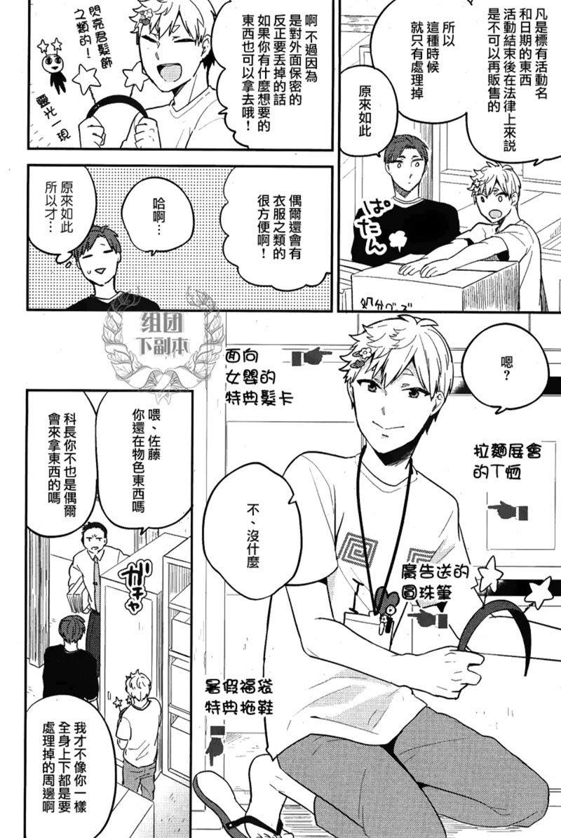 恋上工作奴有什么不对！[耽美]韩漫全集-第1话无删减无遮挡章节图片 