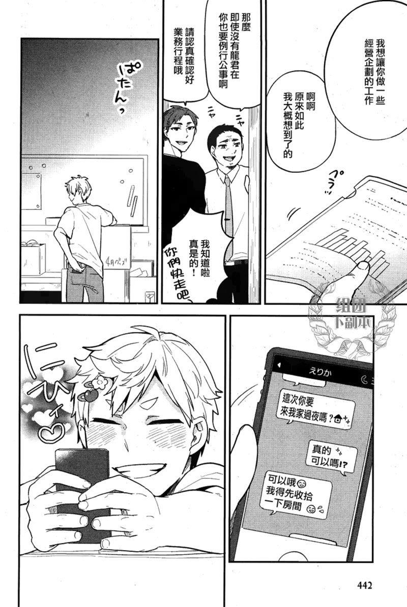 恋上工作奴有什么不对！[耽美]韩漫全集-第1话无删减无遮挡章节图片 
