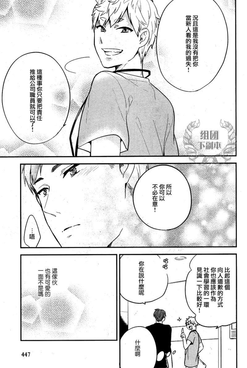 恋上工作奴有什么不对！[耽美]韩漫全集-第1话无删减无遮挡章节图片 