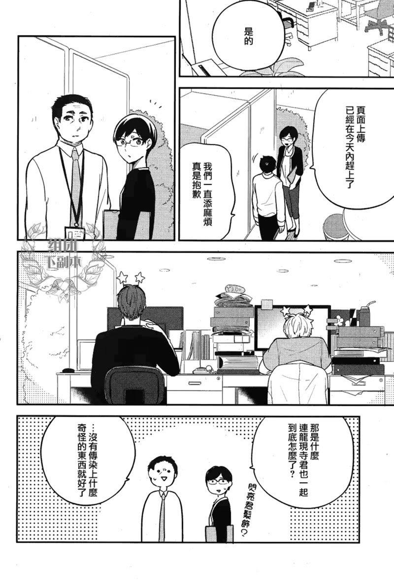 恋上工作奴有什么不对！[耽美]韩漫全集-第1话无删减无遮挡章节图片 