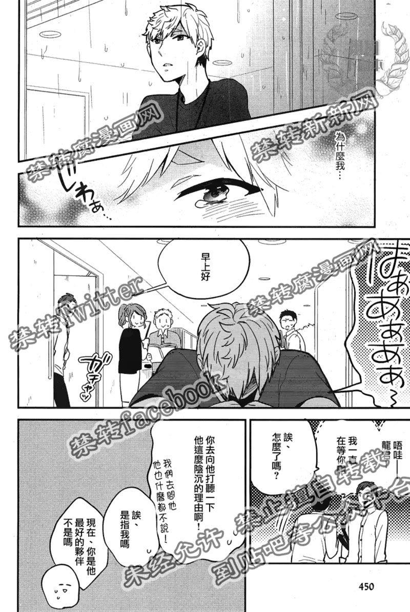 恋上工作奴有什么不对！[耽美]韩漫全集-第1话无删减无遮挡章节图片 