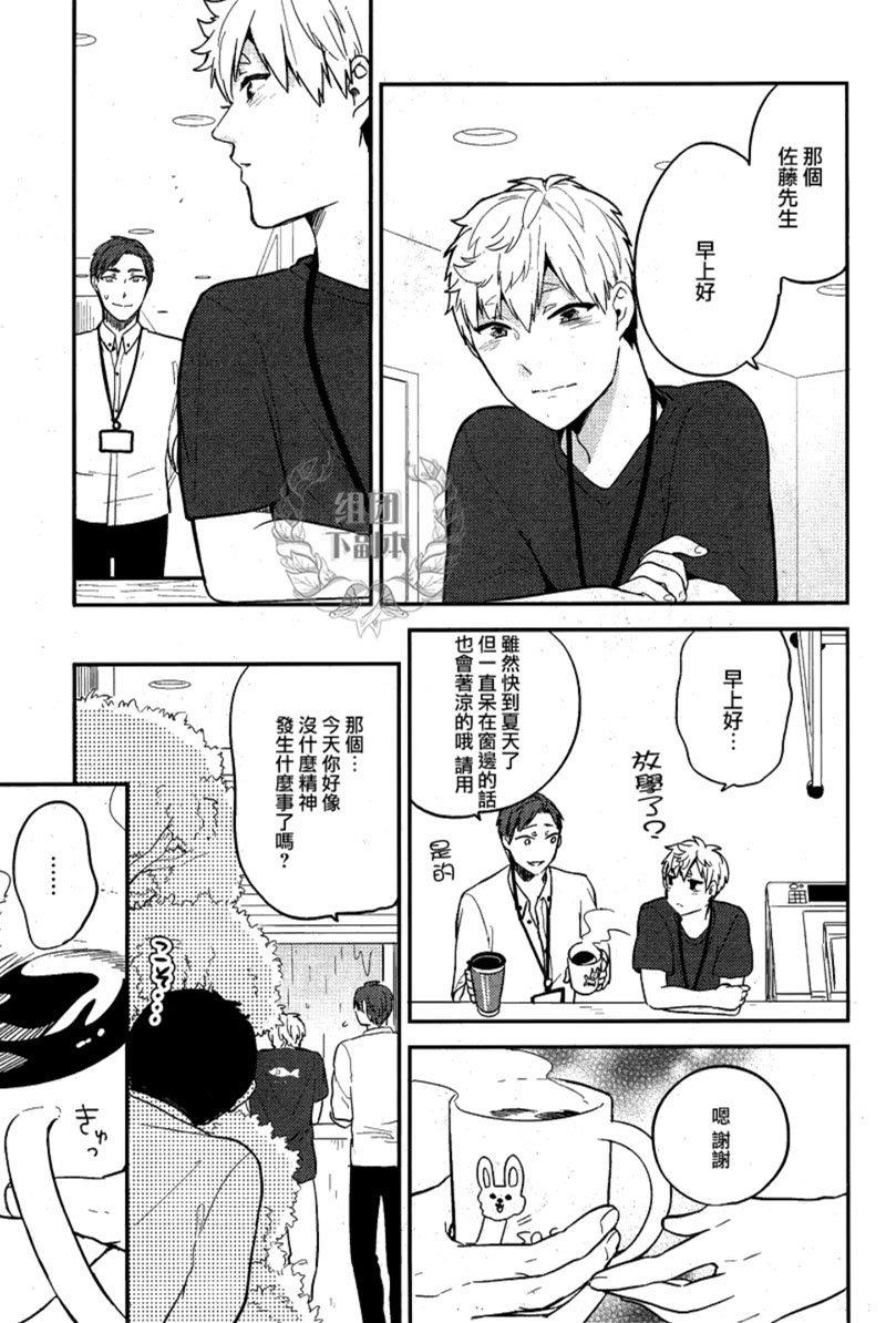 恋上工作奴有什么不对！[耽美]韩漫全集-第1话无删减无遮挡章节图片 