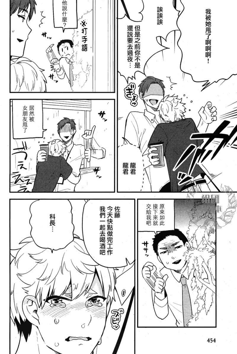 恋上工作奴有什么不对！[耽美]韩漫全集-第1话无删减无遮挡章节图片 
