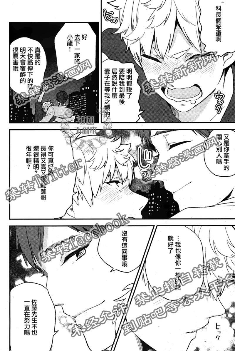 恋上工作奴有什么不对！[耽美]韩漫全集-第1话无删减无遮挡章节图片 
