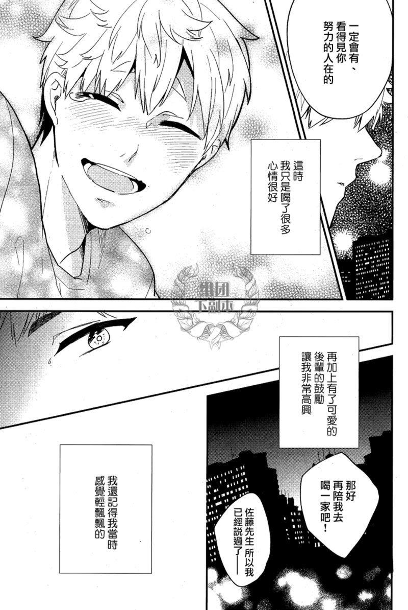 恋上工作奴有什么不对！[耽美]韩漫全集-第1话无删减无遮挡章节图片 