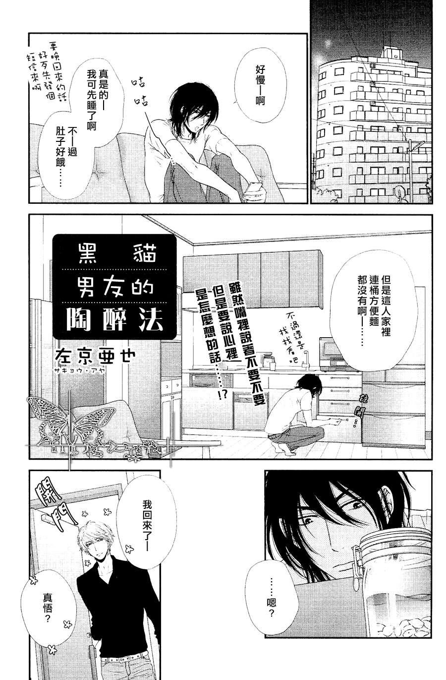 DearHeavenVol8[耽美]韩漫全集-第1话无删减无遮挡章节图片 