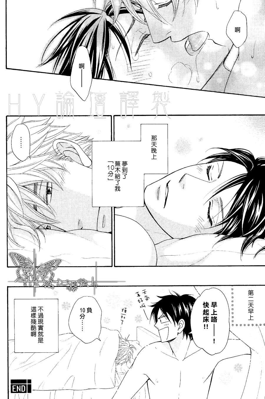 DearHeavenVol8[耽美]韩漫全集-第1话无删减无遮挡章节图片 