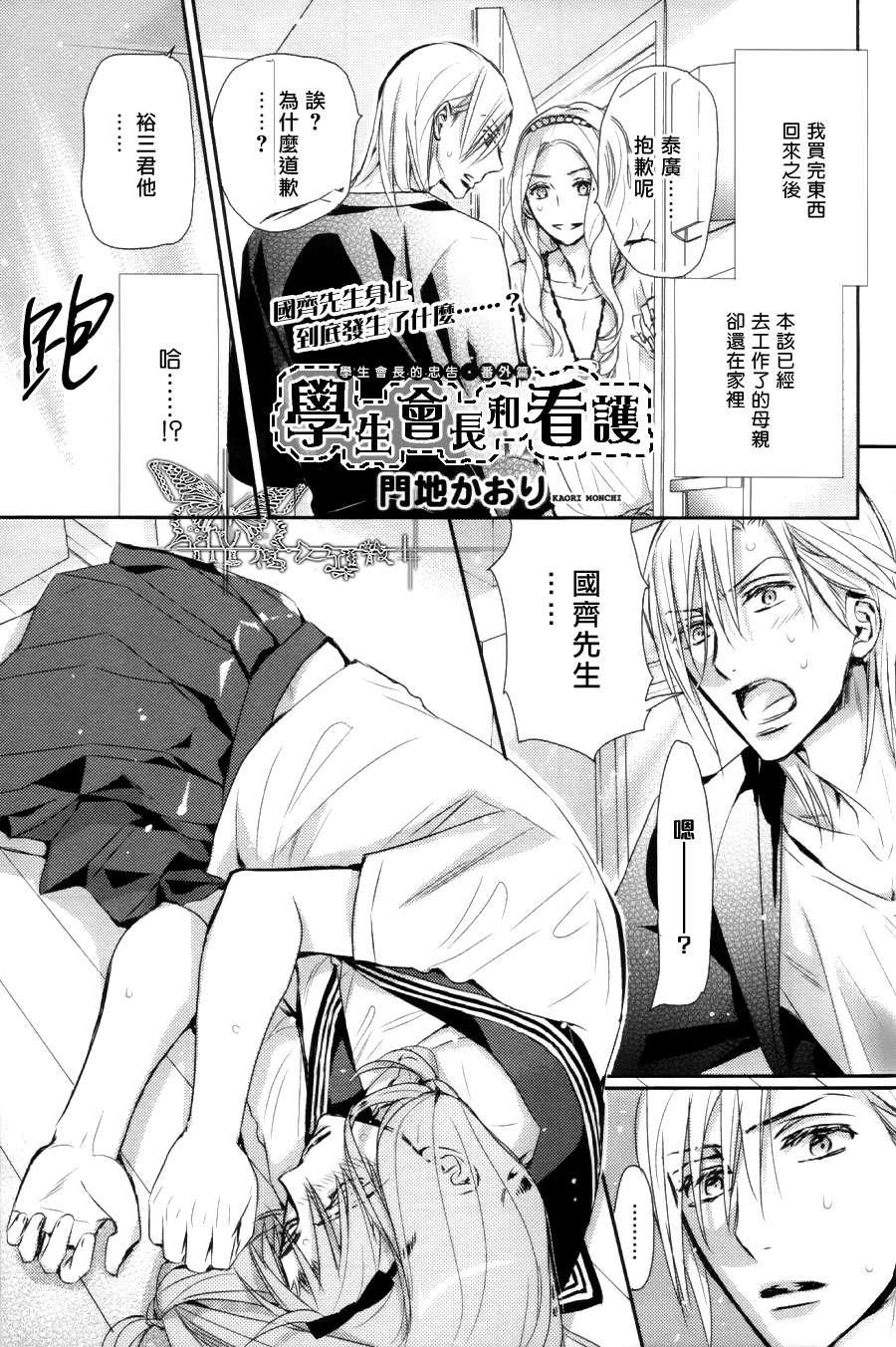 DearHeavenVol8[耽美]韩漫全集-第1话无删减无遮挡章节图片 