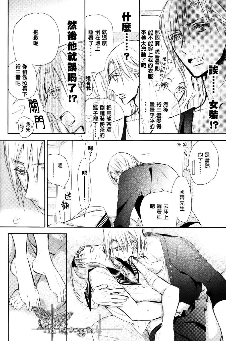 DearHeavenVol8[耽美]韩漫全集-第1话无删减无遮挡章节图片 