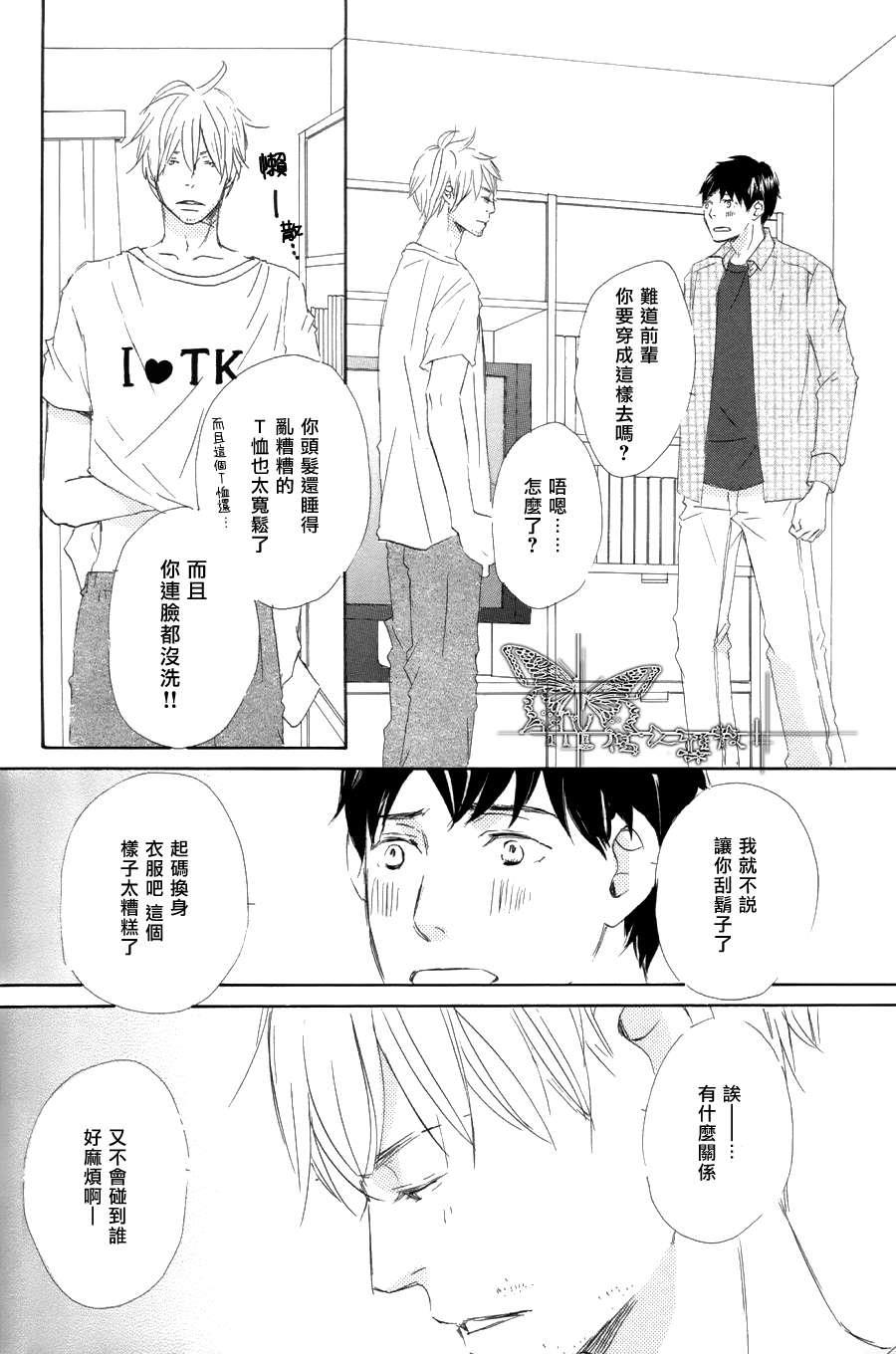 DearHeavenVol8[耽美]韩漫全集-第1话无删减无遮挡章节图片 
