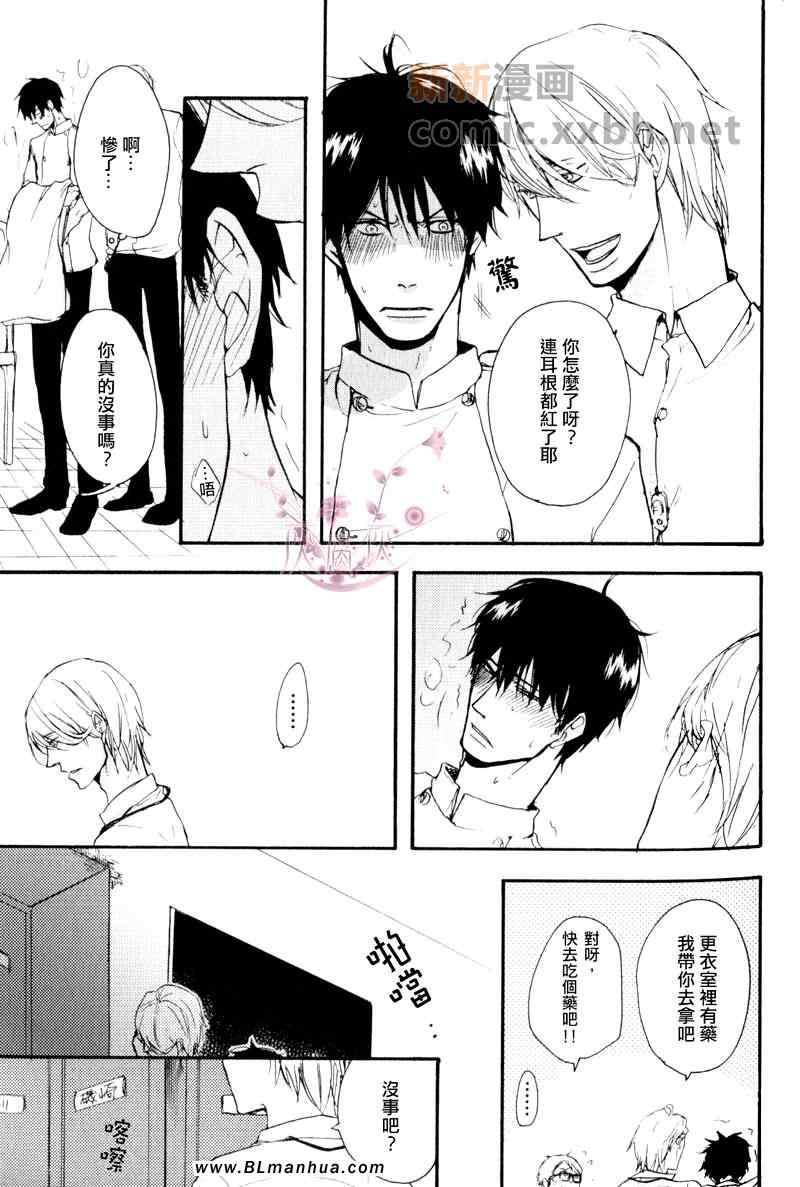 我想要你的一切[耽美]韩漫全集-第1卷无删减无遮挡章节图片 