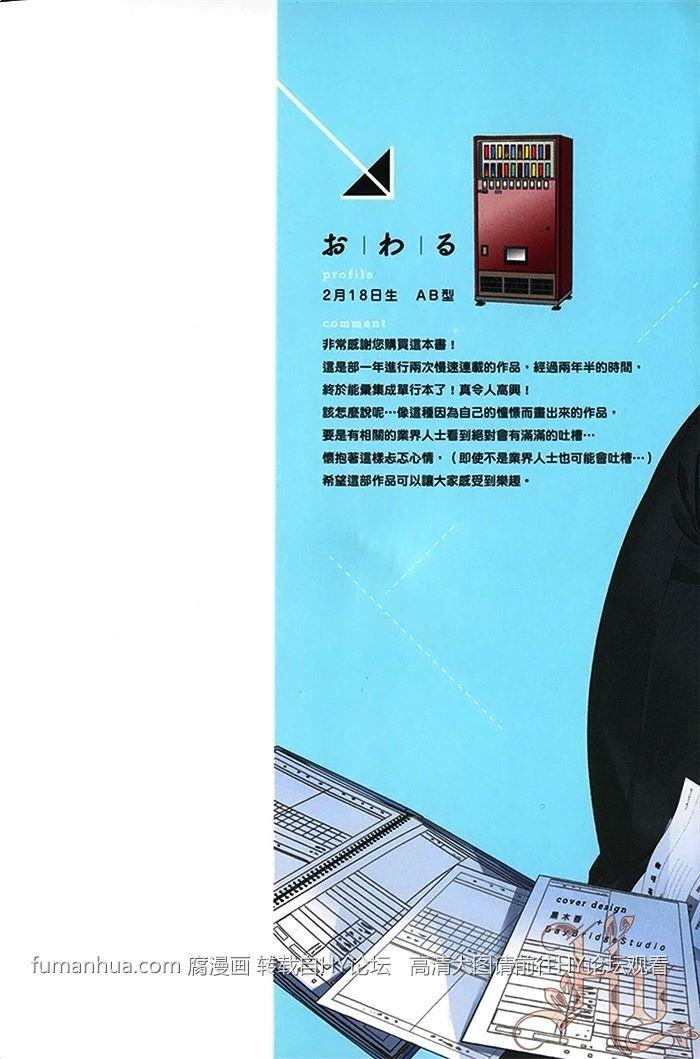 误会是恋爱的种子[耽美]韩漫全集-第1话无删减无遮挡章节图片 