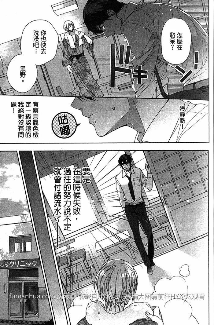 误会是恋爱的种子[耽美]韩漫全集-第1话无删减无遮挡章节图片 