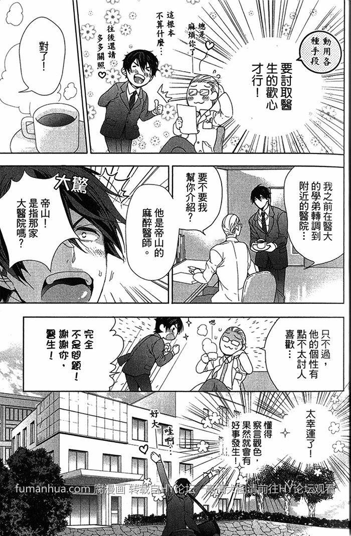 误会是恋爱的种子[耽美]韩漫全集-第1话无删减无遮挡章节图片 