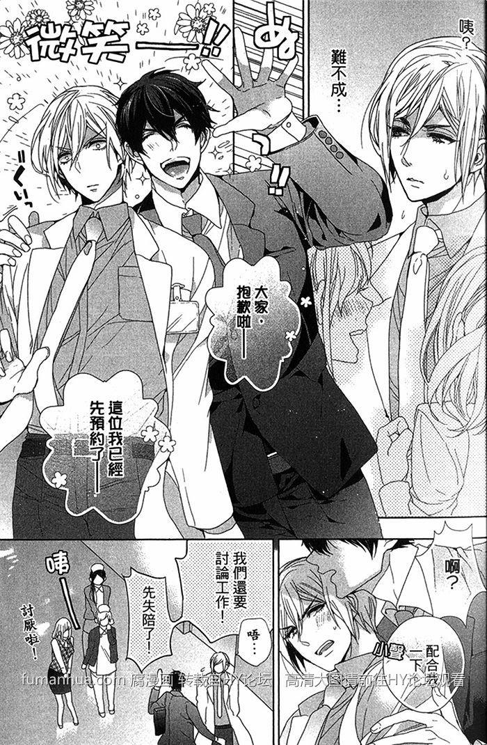 误会是恋爱的种子[耽美]韩漫全集-第1话无删减无遮挡章节图片 
