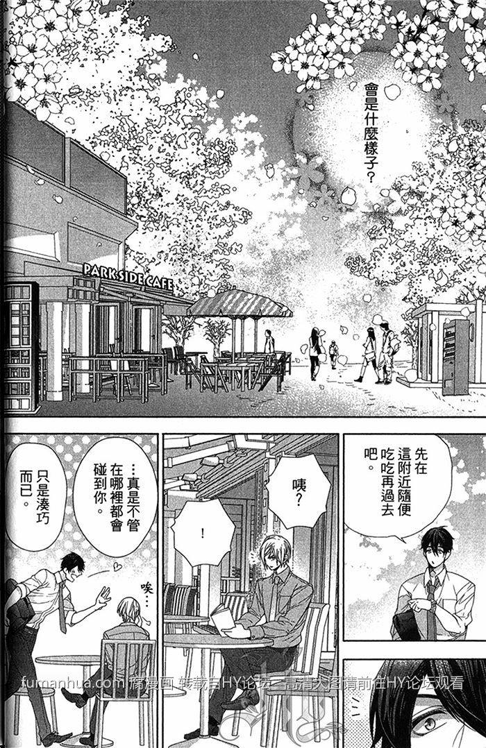 误会是恋爱的种子[耽美]韩漫全集-第1话无删减无遮挡章节图片 