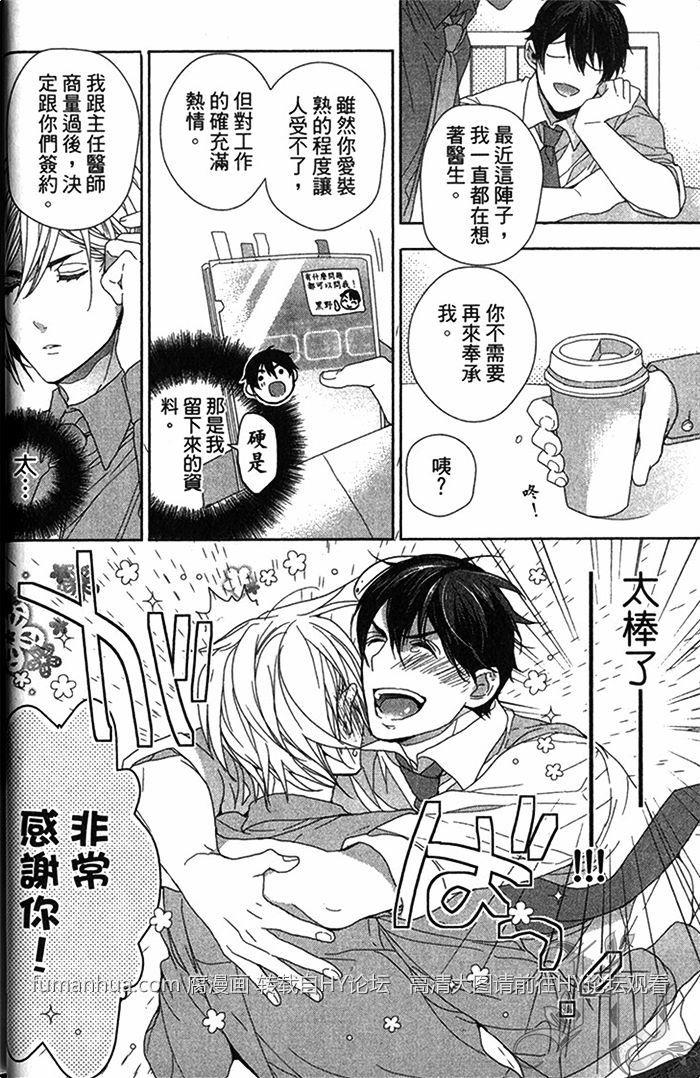 误会是恋爱的种子[耽美]韩漫全集-第1话无删减无遮挡章节图片 