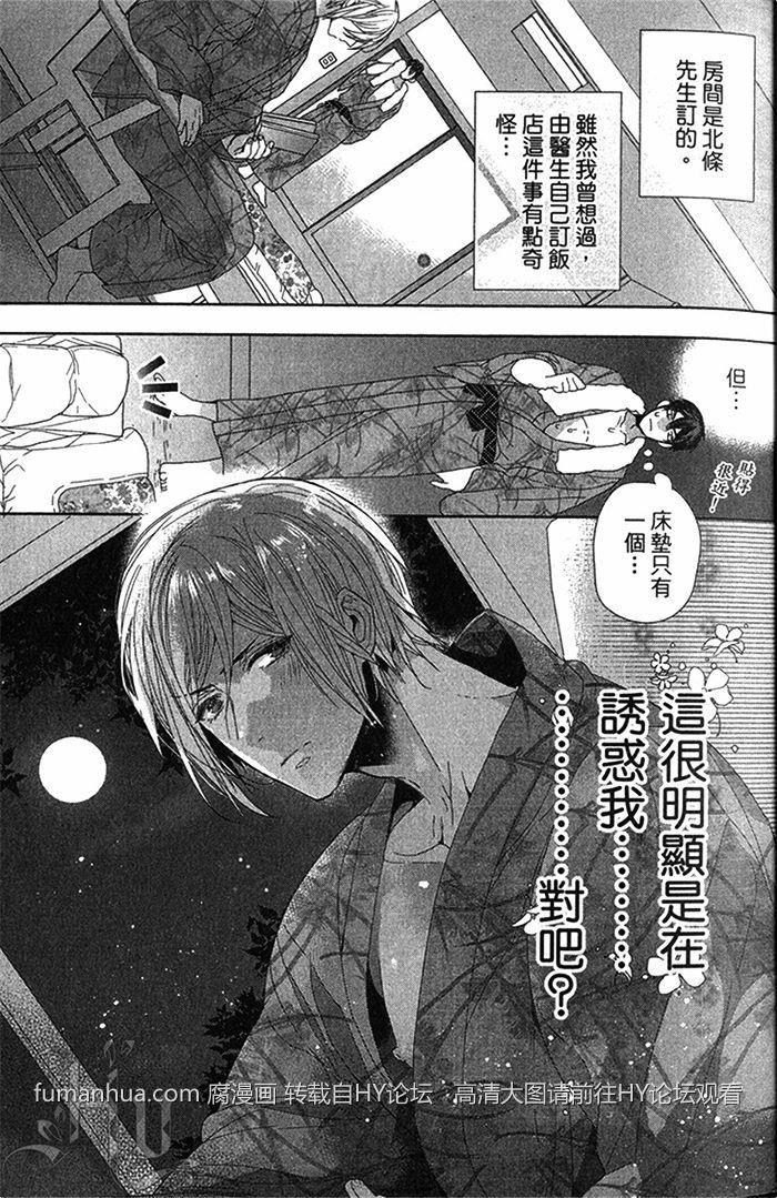 误会是恋爱的种子[耽美]韩漫全集-第1话无删减无遮挡章节图片 