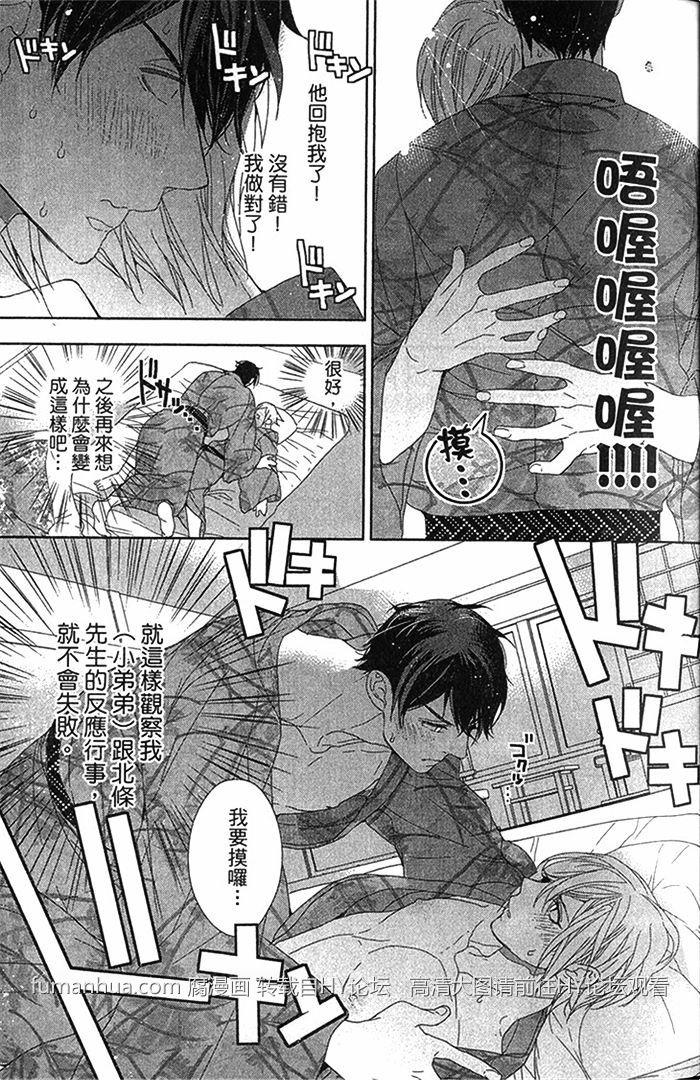 误会是恋爱的种子[耽美]韩漫全集-第1话无删减无遮挡章节图片 
