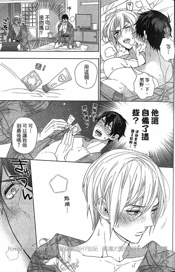 误会是恋爱的种子[耽美]韩漫全集-第1话无删减无遮挡章节图片 