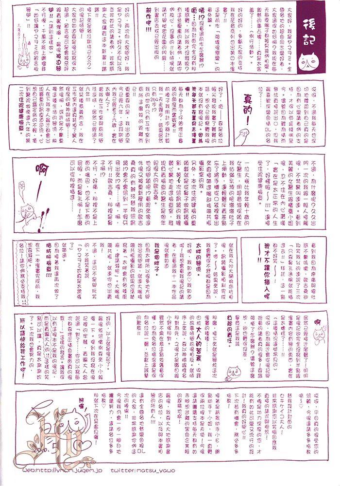 面对恋爱笨蛋就该好好说清楚[耽美]韩漫全集-第1话无删减无遮挡章节图片 