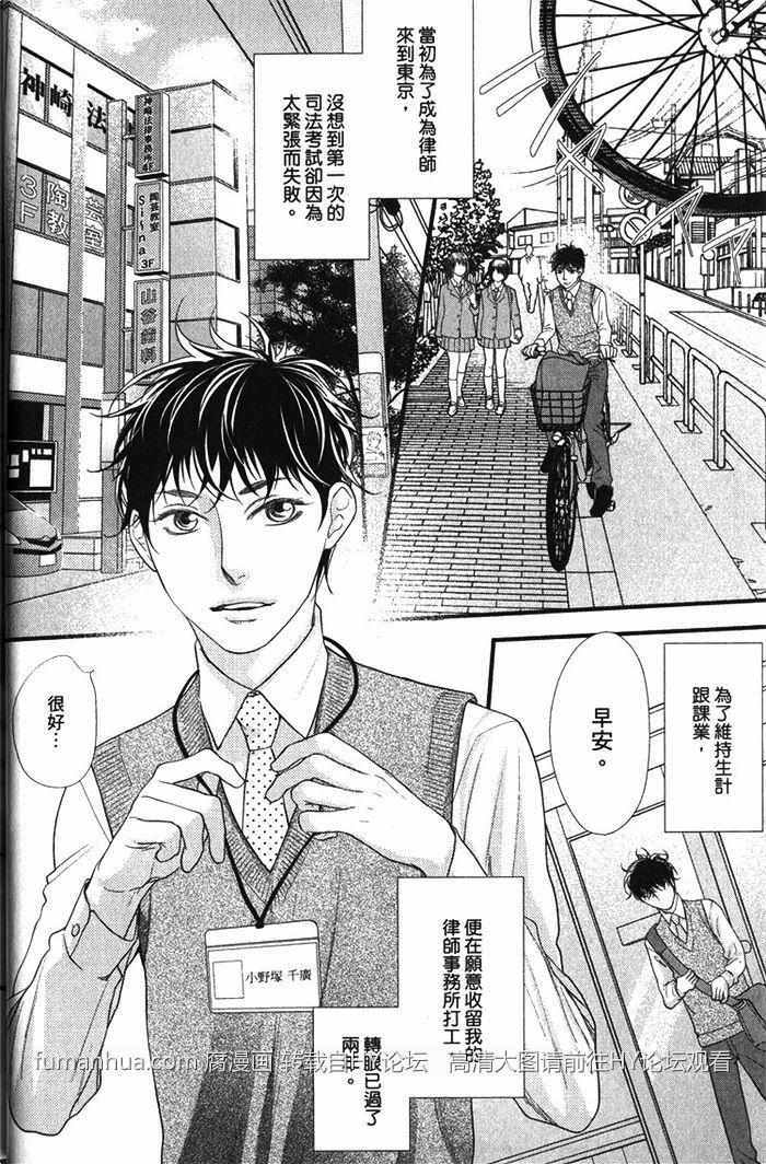 面对恋爱笨蛋就该好好说清楚[耽美]韩漫全集-第1话无删减无遮挡章节图片 