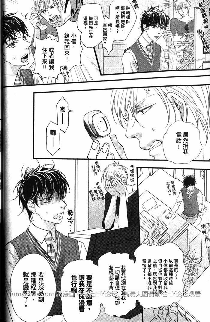 面对恋爱笨蛋就该好好说清楚[耽美]韩漫全集-第1话无删减无遮挡章节图片 