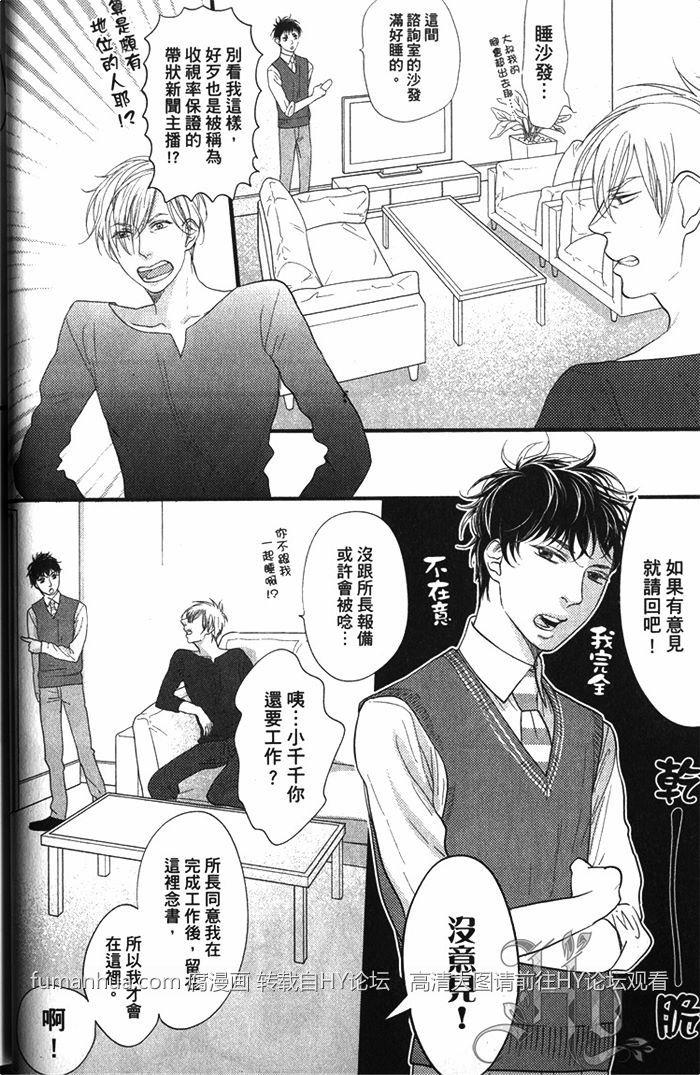 面对恋爱笨蛋就该好好说清楚[耽美]韩漫全集-第1话无删减无遮挡章节图片 