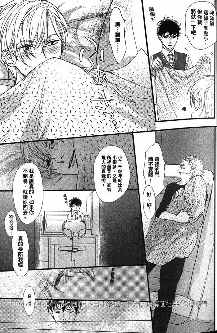 面对恋爱笨蛋就该好好说清楚[耽美]韩漫全集-第1话无删减无遮挡章节图片 