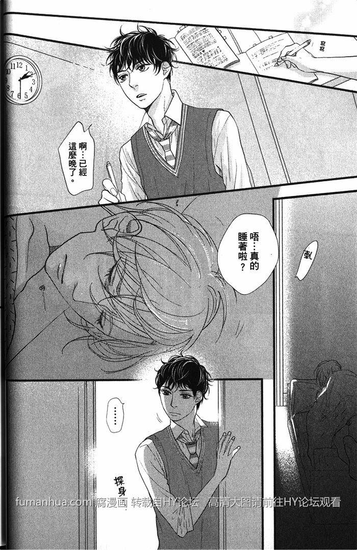 面对恋爱笨蛋就该好好说清楚[耽美]韩漫全集-第1话无删减无遮挡章节图片 