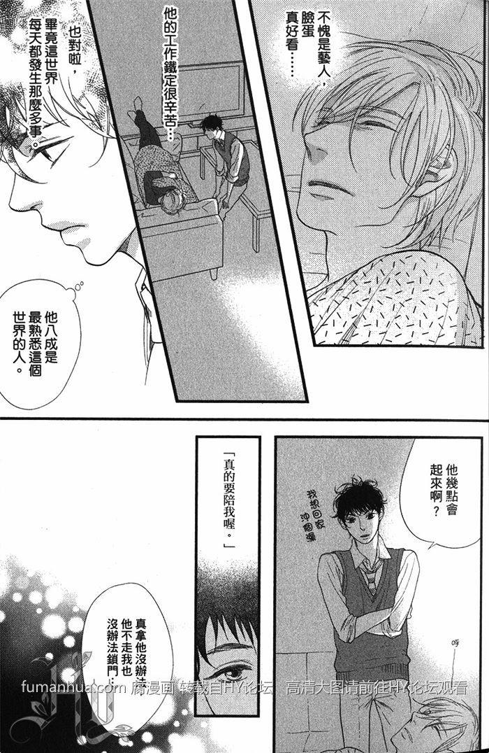 面对恋爱笨蛋就该好好说清楚[耽美]韩漫全集-第1话无删减无遮挡章节图片 