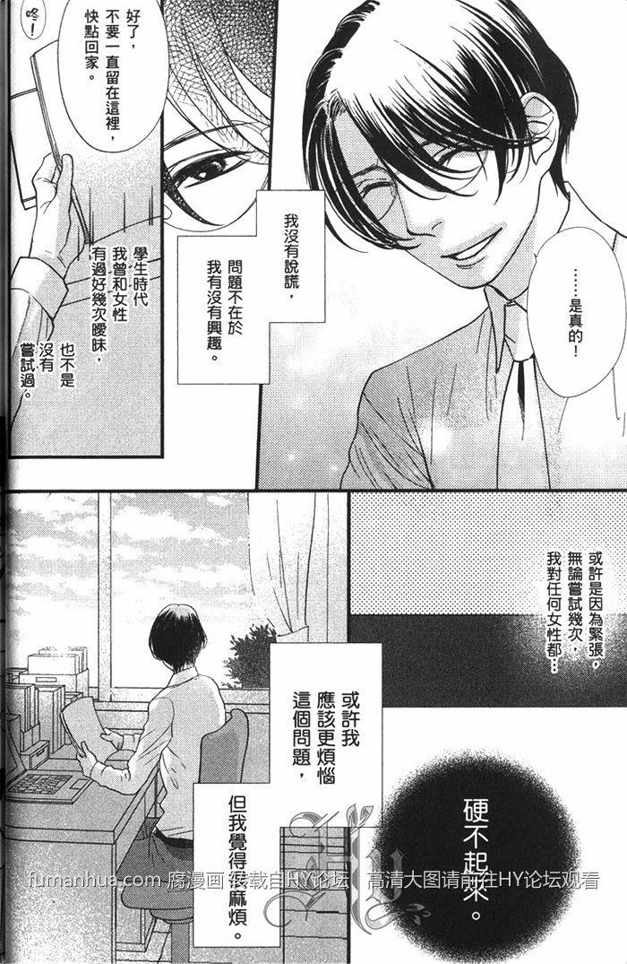 你喜欢色色的老师吗[耽美]韩漫全集-第1话无删减无遮挡章节图片 