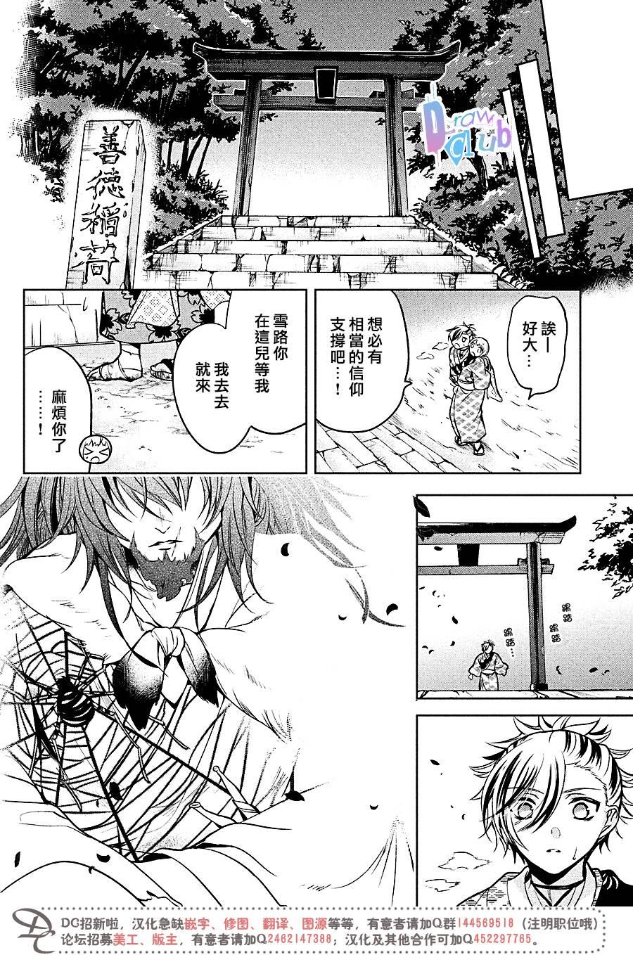 花街斗艳[耽美]韩漫全集-第13话无删减无遮挡章节图片 