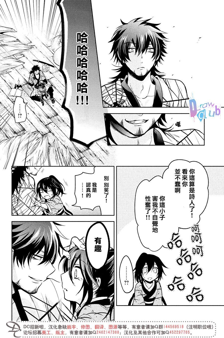 花街斗艳[耽美]韩漫全集-第15话无删减无遮挡章节图片 