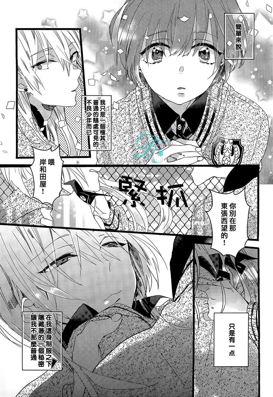 欺负我吧兔子君同学[耽美]韩漫全集-第1话无删减无遮挡章节图片 